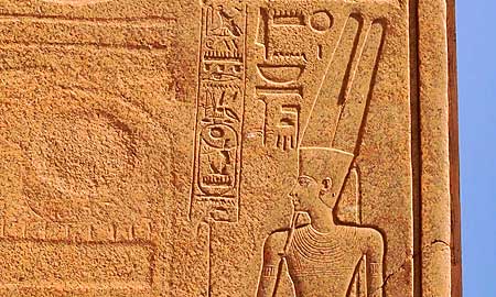 Amun Re