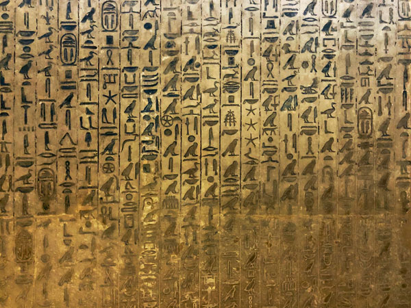 Unas Pyramid